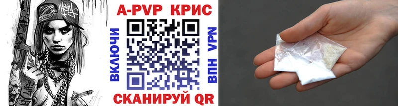 где купить   Солигалич  A-PVP VHQ 