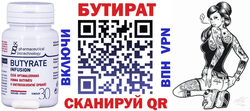 Бутират BDO 33%  Солигалич 