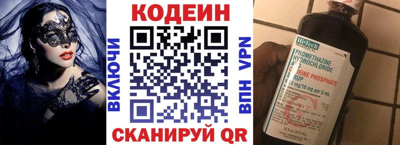 Кодеин Purple Drank  Солигалич 