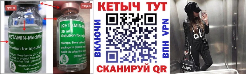 Кетамин VHQ  Солигалич 