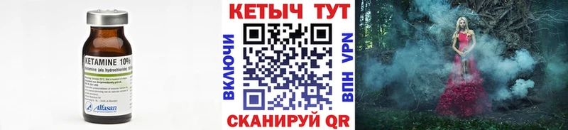 Кетамин ketamine Солигалич